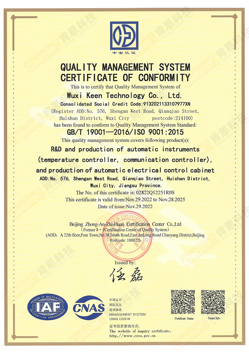 ISO9001质量认证体系证书（英文版）